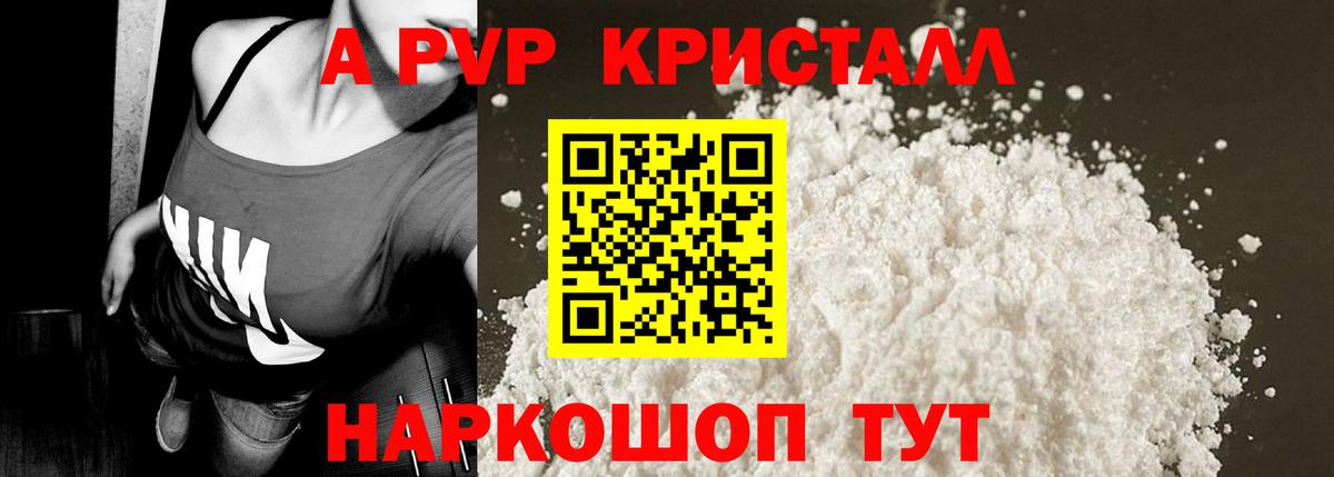 Alfa_PVP VHQ Лабытнанги
