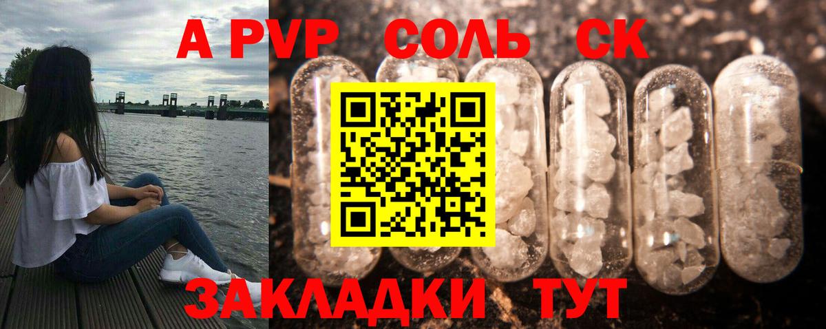 Alpha PVP VHQ  А ПВП Crystall  Alpha PVP кристаллы  Лабытнанги  Вход с VPN 
