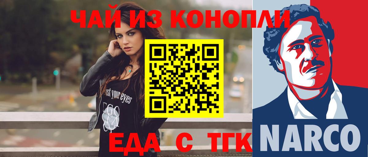 Лабытнанги  Печенье с ТГК марихуана  Вход с VPN 