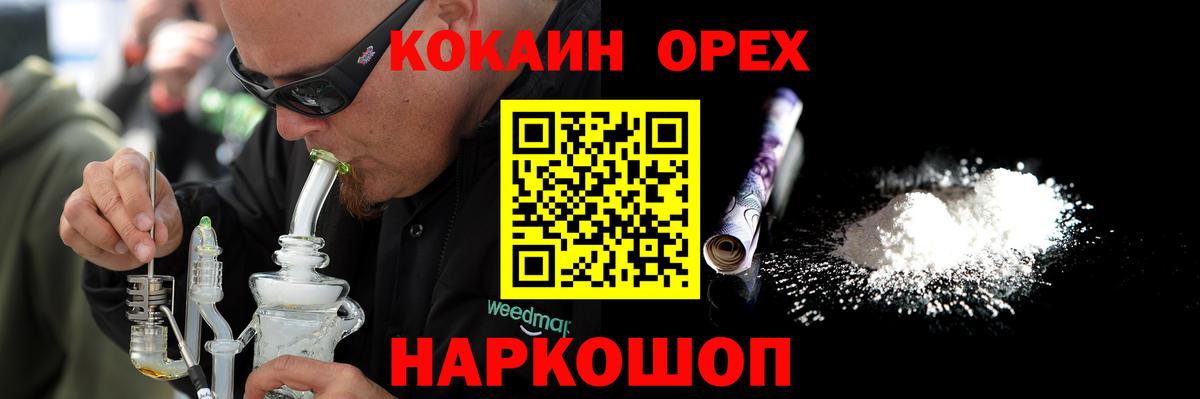 Кокаин Боливия  КОКАИН 98%  Вход с VPN  Cocaine  Лабытнанги 