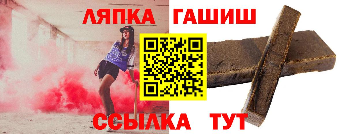 Лабытнанги  ГАШ  Вход с VPN  Гашиш 40% ТГК 
