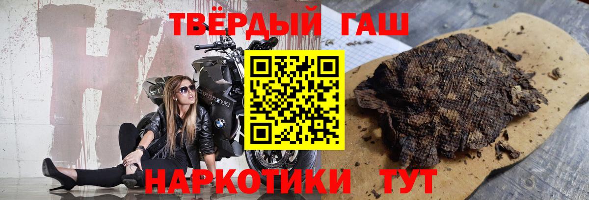 ГАШ хэш Лабытнанги