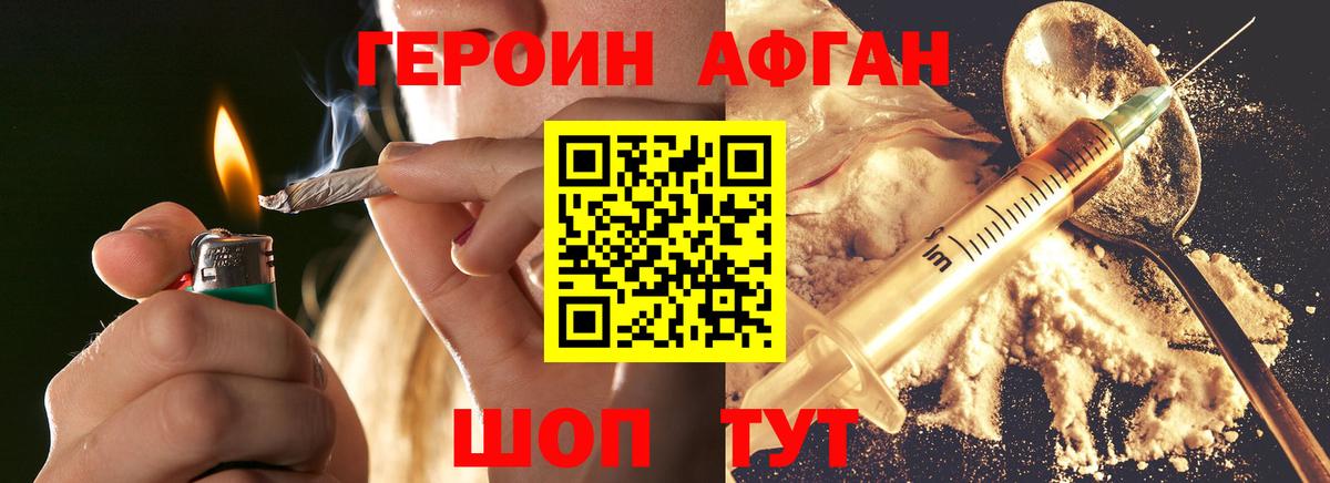Героин герыч  Вход с VPN  ГЕРОИН  Лабытнанги 