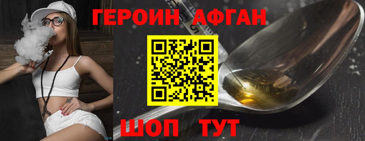 ГЕРОИН гречка Лабытнанги