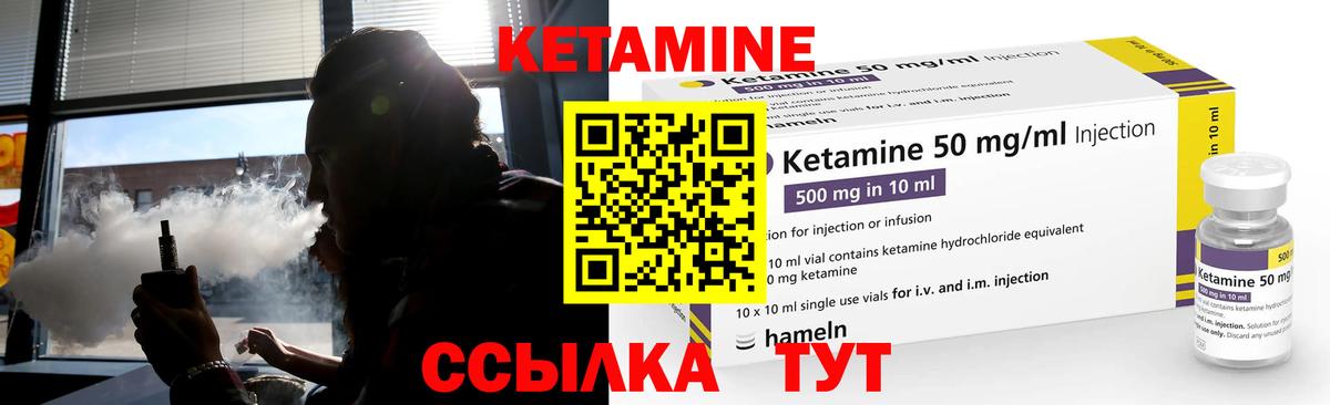 Лабытнанги  Кетамин VHQ  Вход с VPN  Кетамин VHQ 
