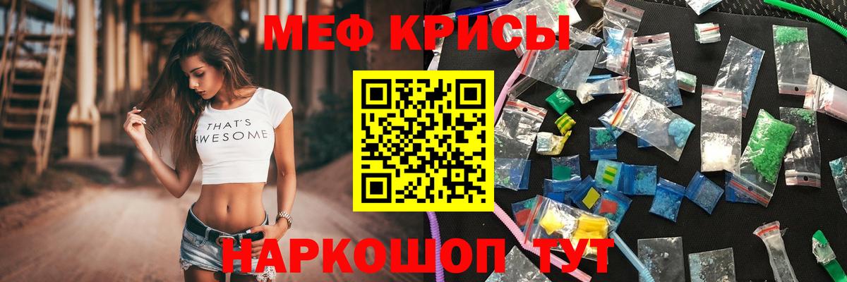 Меф 4 MMC  МЯУ-МЯУ  МЕФ 4 MMC  Меф  Лабытнанги  Вход с VPN 