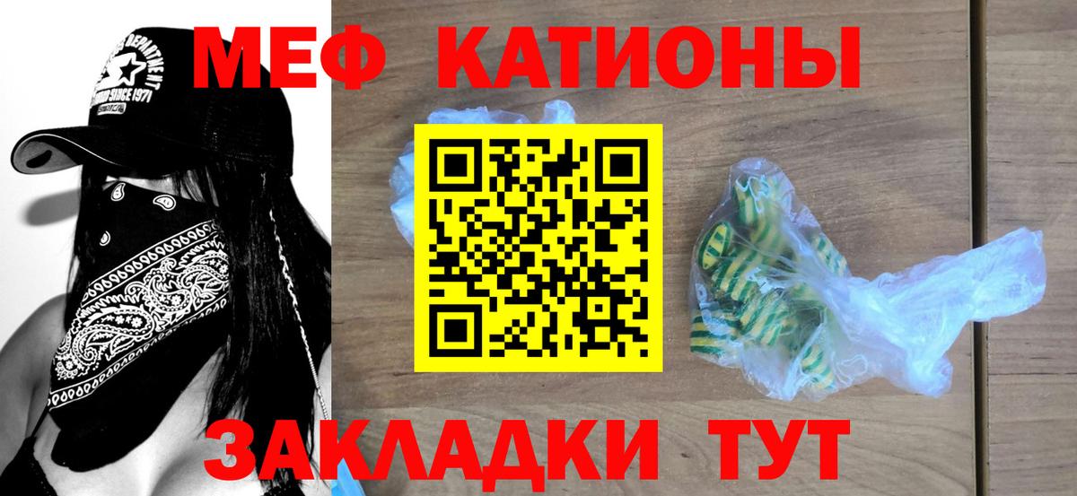 Меф мяу мяу кристаллы Лабытнанги