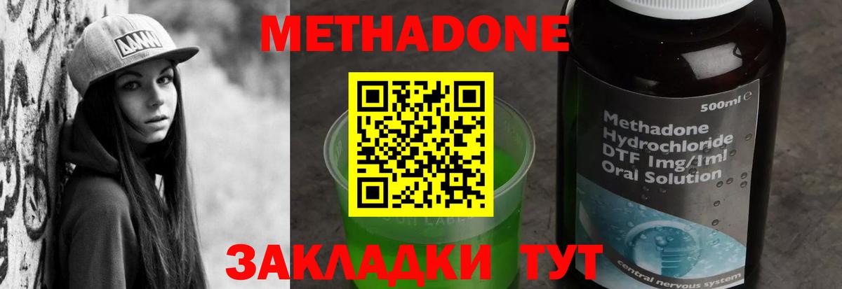 Лабытнанги  МЕТАДОН VHQ  Вход с VPN 