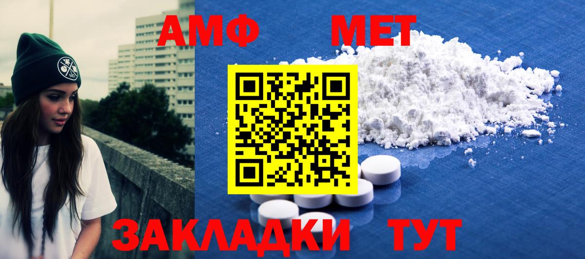 МЕТАМФЕТАМИН пудра Лабытнанги