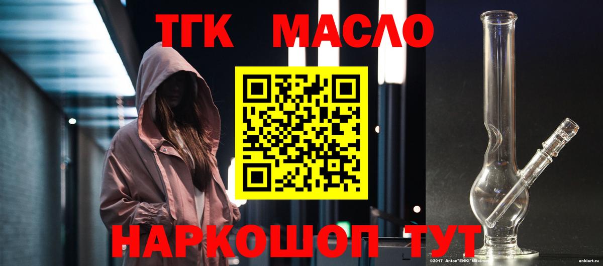 ТГК Wax  mega ТОР  Лабытнанги  Вход с VPN 